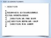 人教版 (新課標(biāo))高中化學(xué) 選修5 第五章《進(jìn)入合成有機(jī)高分子化合物的時(shí)代》復(fù)習(xí)課件