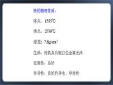 專題9 第二單元 探究鐵及其化合物的轉(zhuǎn)化  課件  蘇教版（2019）必修第二冊(cè)