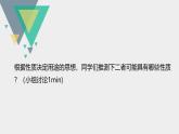 2.1.3碳酸钠与碳酸氢钠化学性质的探究  课件-2024-2025学年高一上学期人教版（2019）高中化学必修1