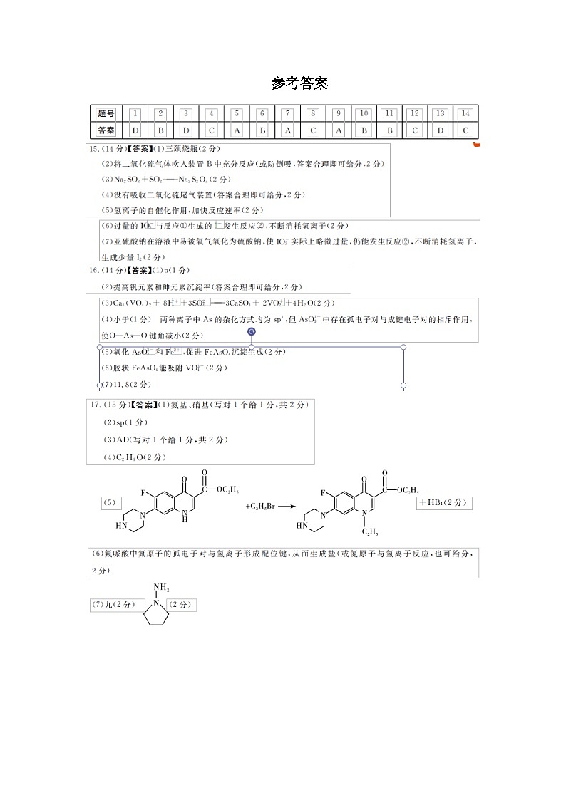 参考答案第1页
