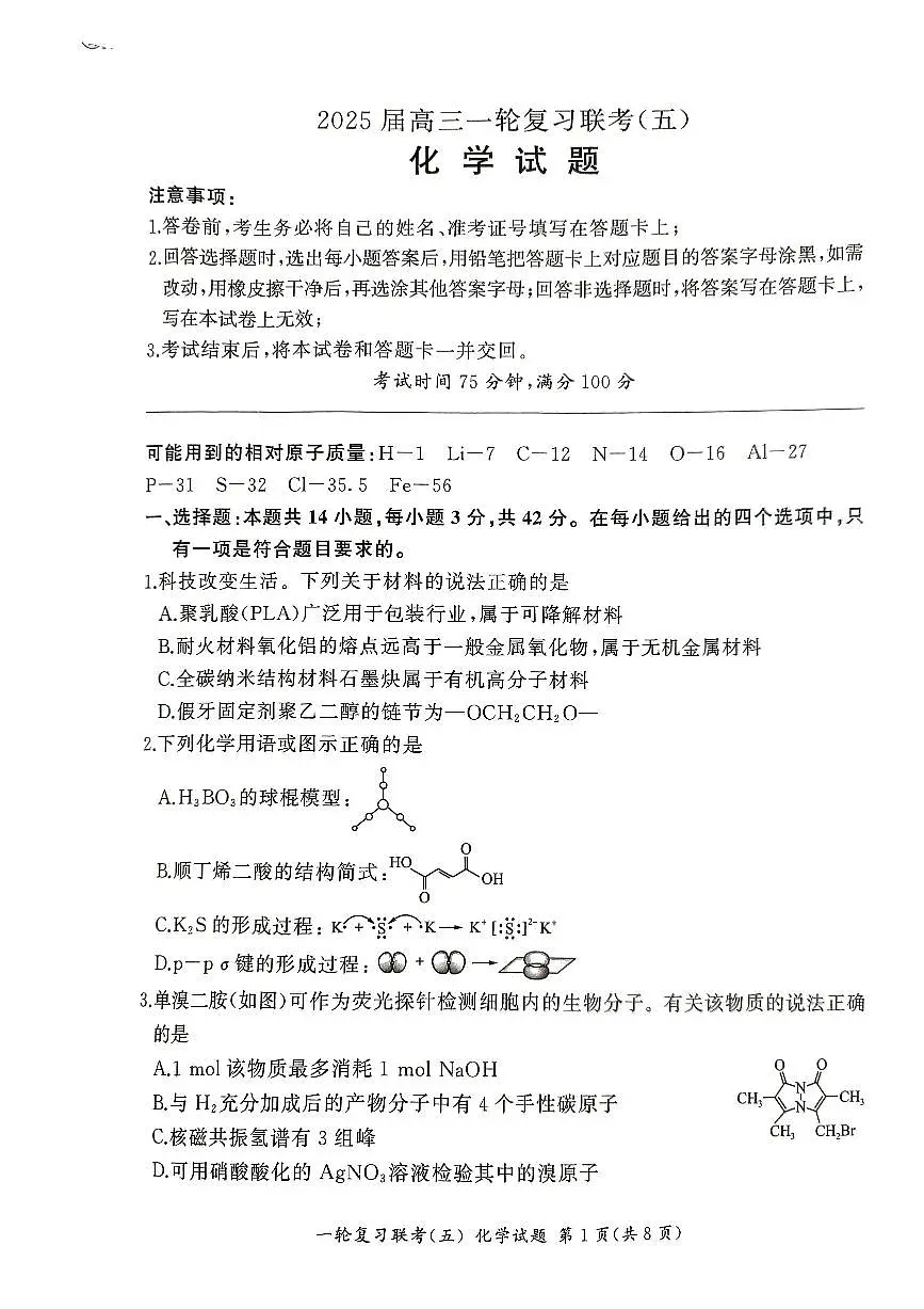 化学第1页