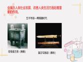 2.1.2 金属钠 课件-人教版（2019）高中化学必修1