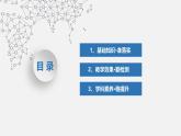 3.1.1　金屬鍵與金屬特性  課件  2025年高中化學(xué) 選擇性必修2 （蘇教版2019）