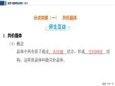 3.3.3　共價(jià)晶體  課件  2025年高中化學(xué) 選擇性必修2 （蘇教版2019）