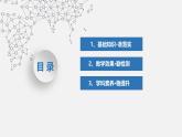 3.4.2　分子晶體   課件  2025年高中化學(xué) 選擇性必修2 （蘇教版2019）