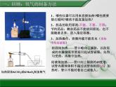 人教版 (新課標(biāo))高中化學(xué) 選修1 1-1《化學(xué)實驗基本方法》課件