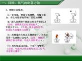 人教版 (新課標(biāo))高中化學(xué) 選修1 1-1《化學(xué)實驗基本方法》課件