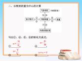 人教版 (新课标)高中化学 选修1《从实验学化学》复习课件