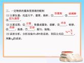 人教版 (新課標(biāo))高中化學(xué) 選修1《從實(shí)驗(yàn)學(xué)化學(xué)》復(fù)習(xí)課件