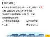 人教版 (新課標(biāo))高中化學(xué) 選修1 2-1《物質(zhì)的分類》復(fù)習(xí)課件