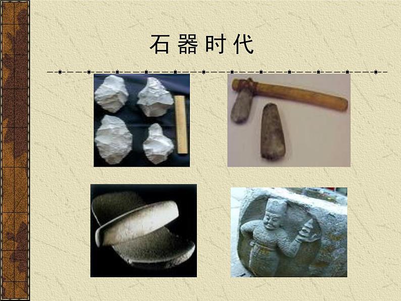 人教版 (新课标)高中化学 选修1 3-3《用途广泛的金属材料》课件第2页