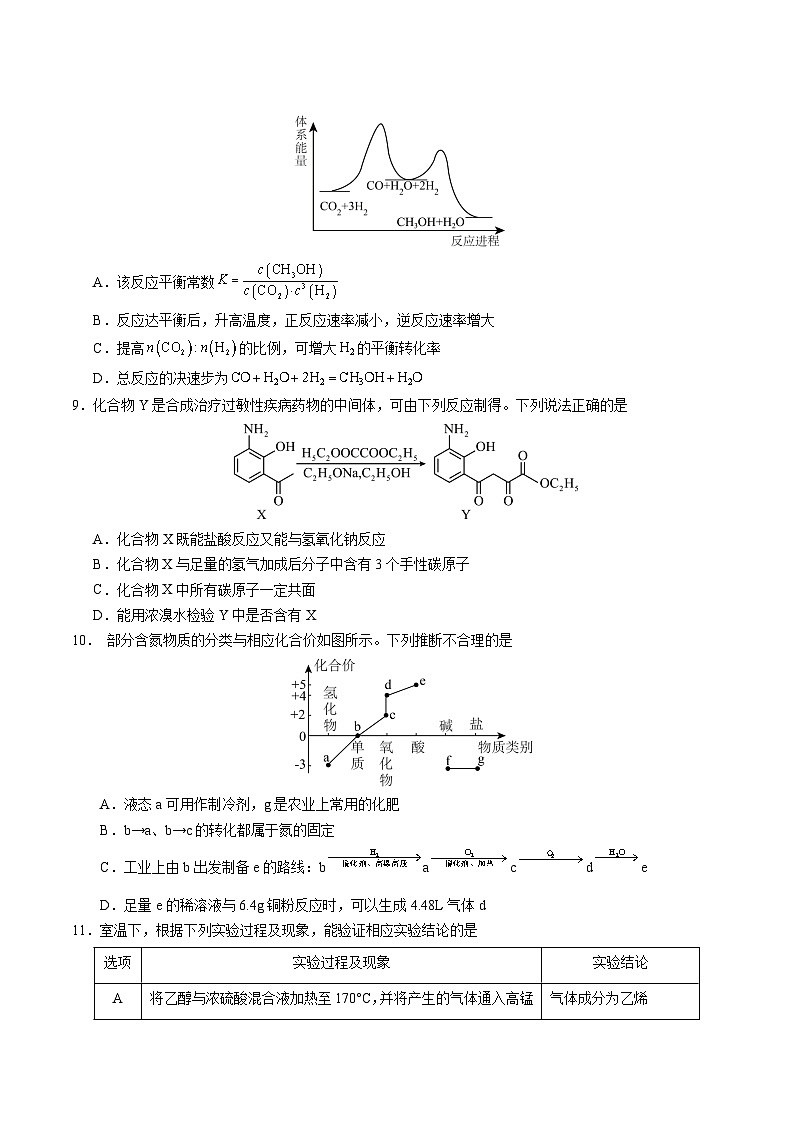江苏省2025年高考第二次模拟考试化学试卷第3页