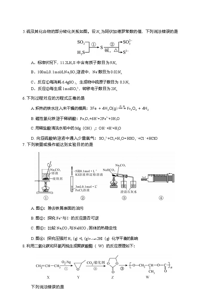化学试卷            【四川卷】四川省德阳市高中2022级（2025届）高三质量监测考试（二）（德阳二诊）（2.21-2.23）第3页