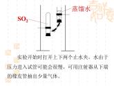 人教版 (新課標(biāo))高中化學(xué)必修1 4-3《硫和氮的氧化物》第一課時(shí)課件