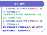 人教版 (新課標(biāo))高中化學(xué)選修4 第一章《化學(xué)反應(yīng)與能量的變化》課件