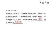 人教版 (新課標(biāo))高中化學(xué)選修4 1-3《化學(xué)反應(yīng)與能量的變化》復(fù)習(xí)課件