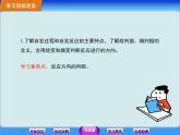 人教版 (新課標(biāo))高中化學(xué)選修4 2-4《化學(xué)反應(yīng)進(jìn)行的方向》課件