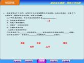 人教版 (新課標(biāo))高中化學(xué)選修4 2-4《化學(xué)反應(yīng)進(jìn)行的方向》課件