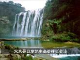 人教版 (新課標(biāo))高中化學(xué)選修4 2-4《化學(xué)反應(yīng)進(jìn)行的方向》課件