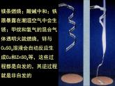 人教版 (新課標(biāo))高中化學(xué)選修4 2-4《化學(xué)反應(yīng)進(jìn)行的方向》課件