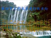 人教版 (新課標(biāo))高中化學(xué)選修4 2-4《化學(xué)反應(yīng)進(jìn)行的方向》課件