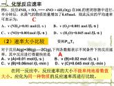 人教版 (新課標(biāo))高中化學(xué)選修4 第二章《化學(xué)反應(yīng)速率和化學(xué)平衡》章末復(fù)習(xí)課件