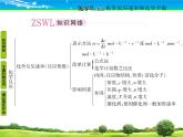 人教版 (新課標(biāo))高中化學(xué)選修4 第二章《化學(xué)反應(yīng)速率和化學(xué)平衡》章末復(fù)習(xí)課件