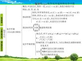 人教版 (新課標(biāo))高中化學(xué)選修4 第二章《化學(xué)反應(yīng)速率和化學(xué)平衡》章末復(fù)習(xí)課件