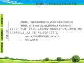 人教版 (新課標(biāo))高中化學(xué)選修4 第二章《化學(xué)反應(yīng)速率和化學(xué)平衡》章末復(fù)習(xí)課件