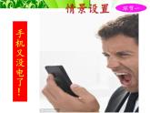 《原電池》課件