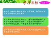 《原電池》課件