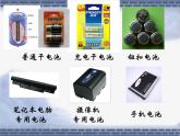《原電池》課件
