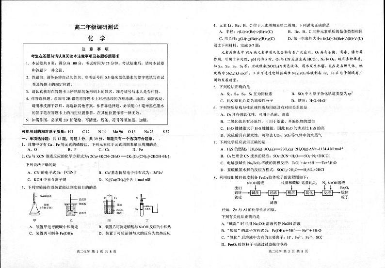 化学 化学第1页