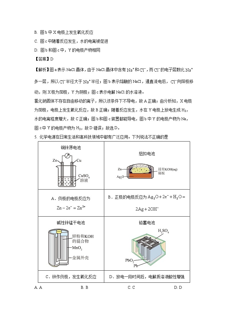 北京市十一学校2024-2025学年高二上学期1月期末考试化学试卷（解析版）第3页