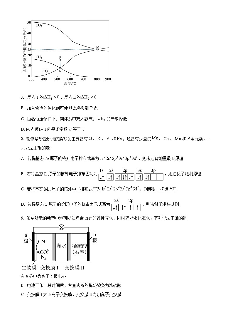 湖南省名校联盟2024-2025学年高二下学期开学质量检测化学试题（含答案）第3页
