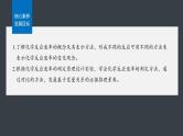 第二章　第一节　第1课时　化学反应速率--人教版高中化学选择性必修第一册同步课件+讲义+专练（新教材）
