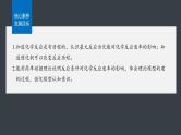 第二章　第一节　第3课时　活化能--人教版高中化学选择性必修第一册同步课件+讲义+专练（新教材）