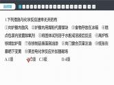第二章　章末检测试卷(二)--人教版高中化学选择性必修第一册同步课件+讲义+专练（新教材）