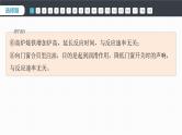 第二章　章末检测试卷(二)--人教版高中化学选择性必修第一册同步课件+讲义+专练（新教材）