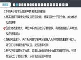 第二章　章末检测试卷(二)--人教版高中化学选择性必修第一册同步课件+讲义+专练（新教材）