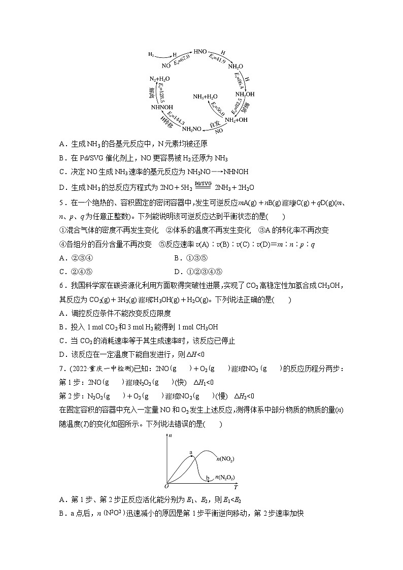 章末检测试卷(二)（专练）第2页