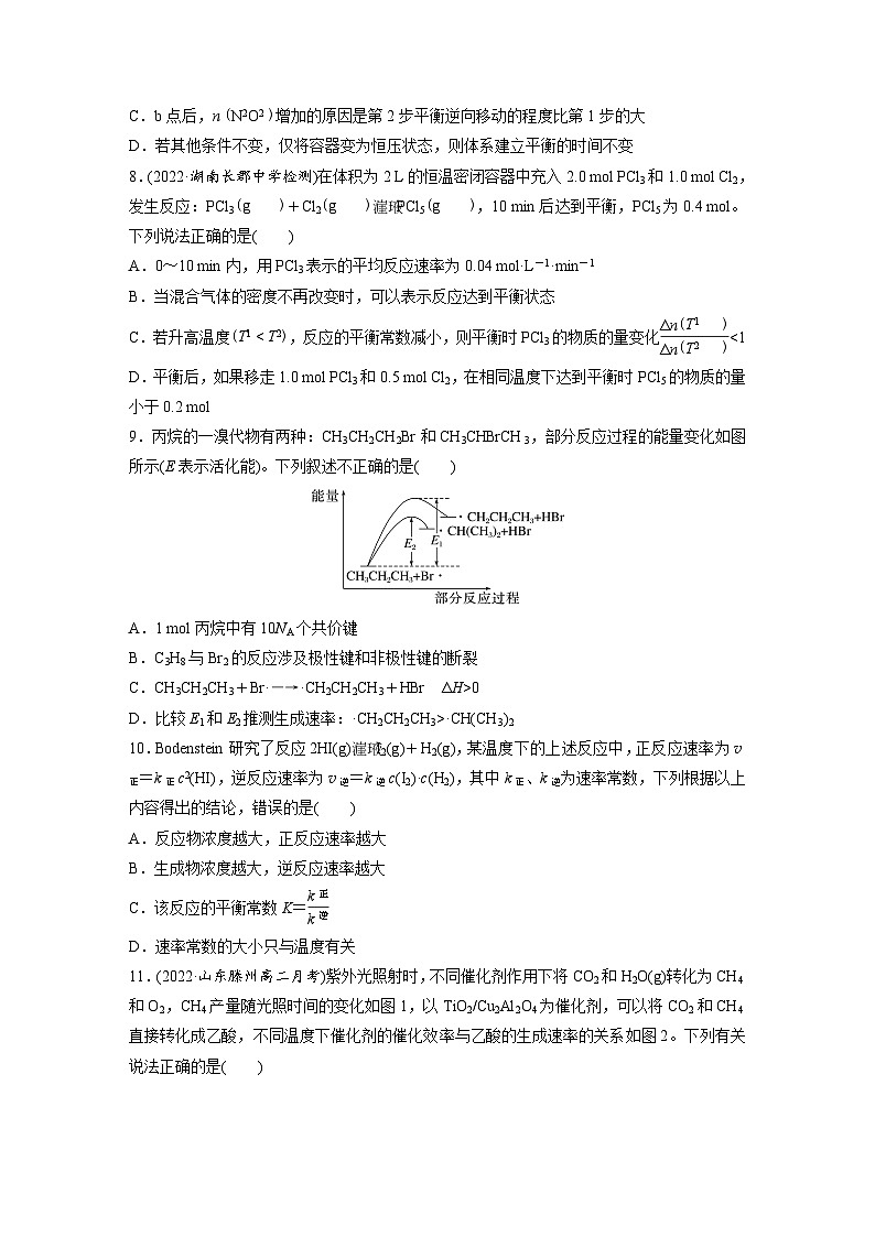 章末检测试卷(二)（专练）第3页