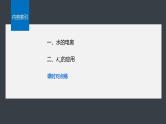 第三章　第二节　第1课时　水的电离--人教版高中化学选择性必修第一册同步课件+讲义+专练（新教材）