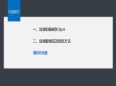 第三章　第二节　第2课时　溶液的酸碱性与pH--人教版高中化学选择性必修第一册同步课件+讲义+专练（新教材）