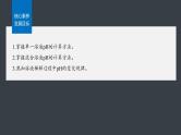 第三章　第二节　第3课时　pH的计算--人教版高中化学选择性必修第一册同步课件+讲义+专练（新教材）