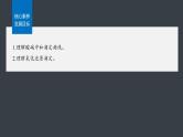 第三章　第二节　第5课时　酸碱中和滴定曲线　氧化还原滴定法--人教版高中化学选择性必修第一册同步课件+讲义+专练（新教材）