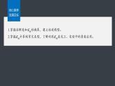 第三章　第四节　第3课时　Ksp的计算--人教版高中化学选择性必修第一册同步课件+讲义+专练（新教材）