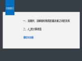 第三章　第四节　第3课时　Ksp的计算--人教版高中化学选择性必修第一册同步课件+讲义+专练（新教材）
