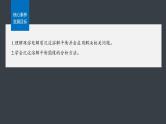 第三章　第四节　第4课时　难溶电解质沉淀溶解平衡图像分析--人教版高中化学选择性必修第一册同步课件+讲义+专练（新教材）