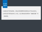 第三章　第一节　第2课时　电离平衡常数　强酸与弱酸的比较--人教版高中化学选择性必修第一册同步课件+讲义+专练（新教材）